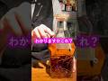 ウイスキーを買う時の注意点 #ウイスキー #買う時 #注意点 #豆知識