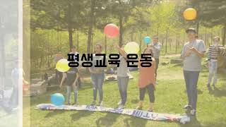 2017년 청주YMCA 사업보고 영상