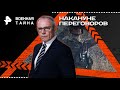 Накануне переговоров Военная тайна с Игорем Прокопенко 29 11 2025