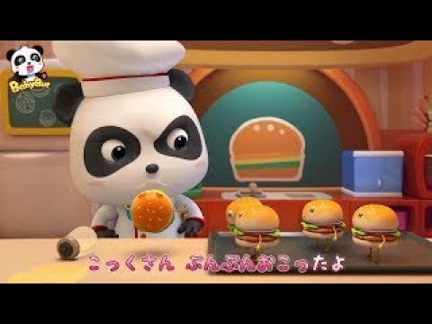 Download ハンバーガー屋さんごっこ ハンバーガー のいたずら おままごと Daily Movies Hub