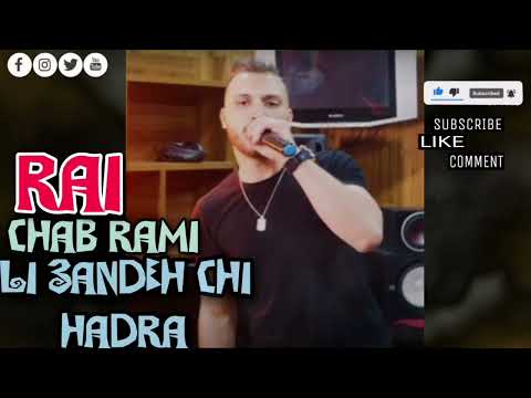 Chabe Rami Li 3andeh Chi Hadra Live Chabe Rami Li 3andeh Chi Hadra Live