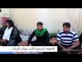 تجمع لأبناء عشائر الزركان حول انتخاب المرشح الأستاذ ضياء جاسم محمد البو رشيد الزركاني 