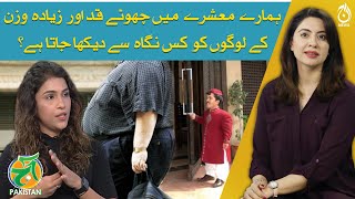 Analyzing the Interconnected Influence of Height and Weight in Social Media - Aaj Pakistan