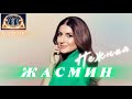 ЖАСМИН НЕЖНАЯ AI COVER 2026 ии Aicover дианагурцкая нежная жасмин музыка Ai песня 2026 ЖАСМИН НЕЖНАЯ AI COVER 2026 ии Aicover дианагурцкая нежная жасмин музыка Ai песня 2026
