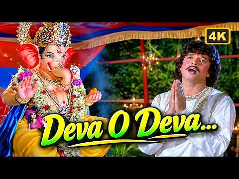 Deva Ho Deva Ganpati Deva Tumse Badhkar Kaun | Mithun Chakraborty | Asha Bhosle & Shailendra Singh