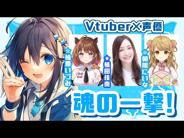 【雀魂】Vtuber×声優で魂の一撃！🀄✨【にじさんじ／空星きらめ】のサムネイル