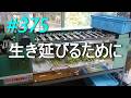 【ナフサショック】今すべきこと 2026/04/14
