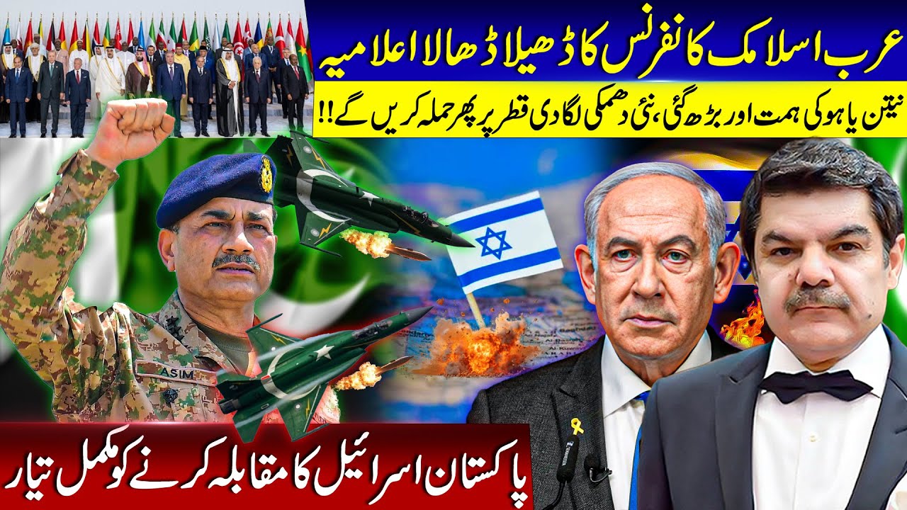 Arab countries fail to come up with one threat to Israel! Netanyahu threatens to bomb Qatar again