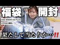 【福袋2026】毎年買ってる福袋、今年はどうだ‼️2つ開封して比較するゾ🫰【AS KNOW AS PLUS福袋】