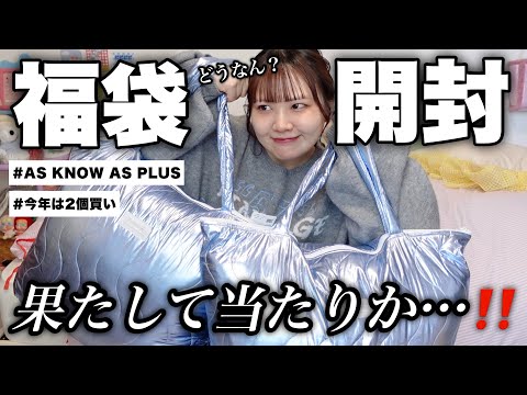 dimmoire 2026福袋 子羊ちゃんもこもこキャップ未開封 福袋2026】不二家2026年新春スイーツ予約開始！ミルキー75周年