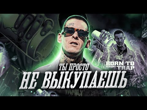 KIZARU: ШЕСТИЭТАЖНЫЕ РИФМЫ И СУПЕР-ПАНЧЛАЙНЫ ОТ КИЗЯКИ | BORN TO TRAP