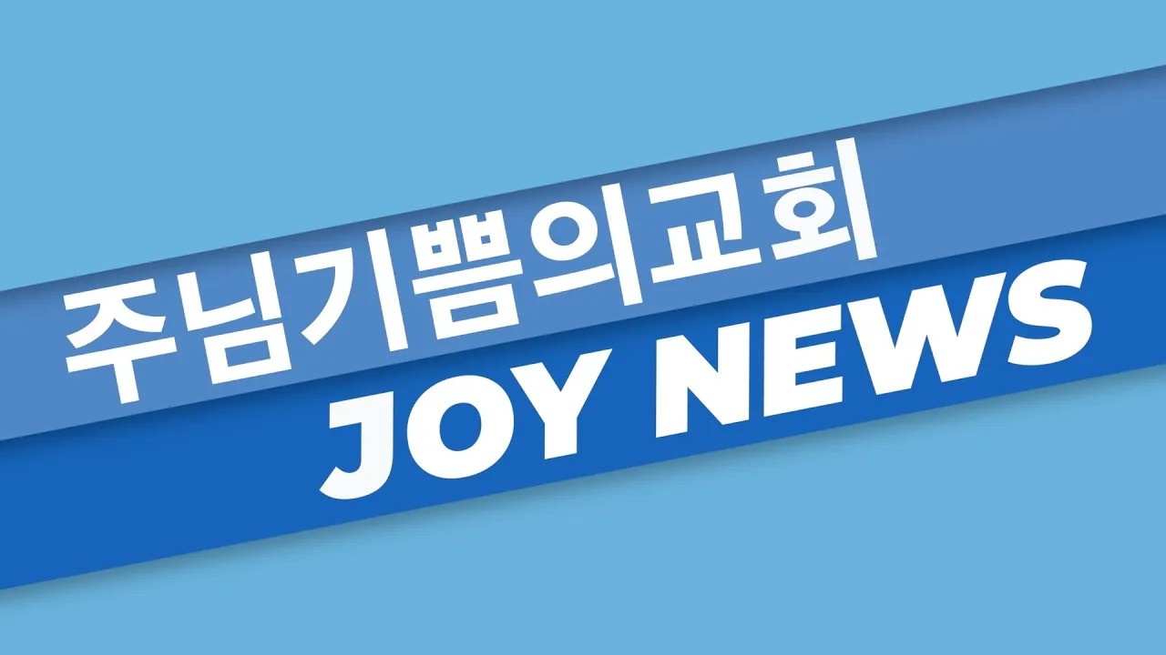 20260308_교회광고