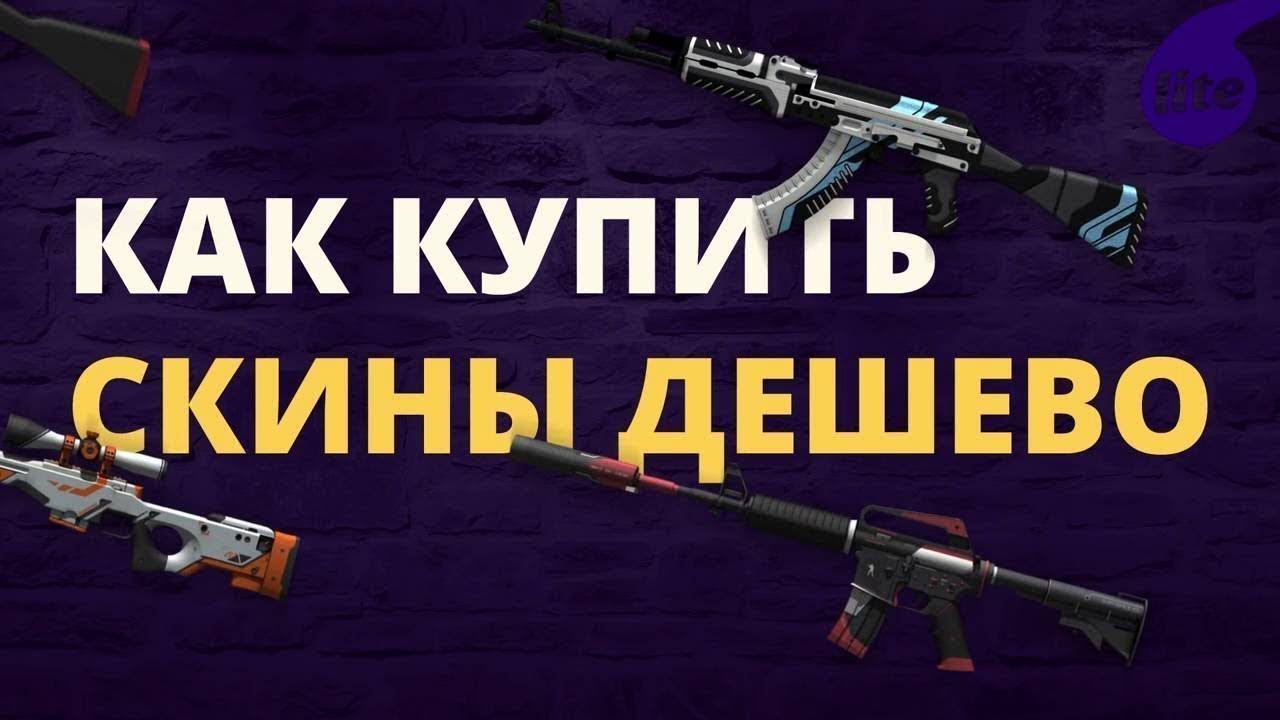 Магазин Продажи Скинов
