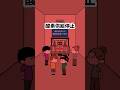 【MBTIあるある】MBTI別密室から脱出するときの違い【アニメ】