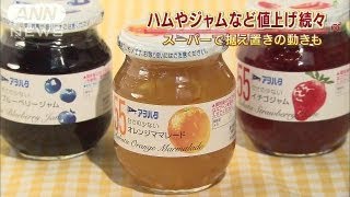 ハムやジャム、ワインも・・・食品各社