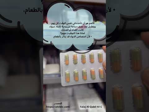 ماهو دواء تامسولوسين