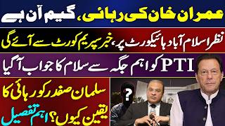 BREAKING: 190 Million Pound Case | Islamabad High Court to Decide on Imran Khan Acquittal