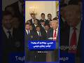 ترامب ميسي رونالدو أم بيليه ترامب يمازح ميسي وإنتر ميامي في البيت الأبيض 