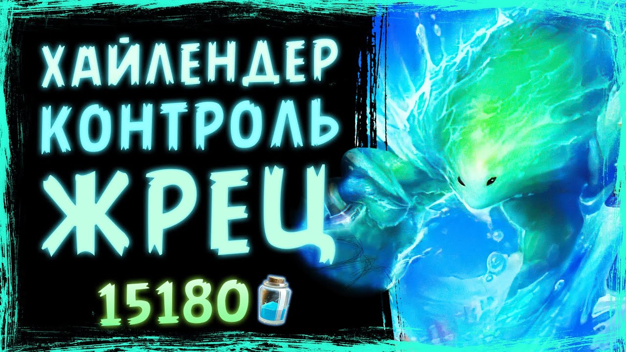 Рено колода дуэли