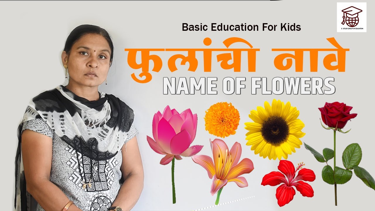 Name Of Flowers  |    with english and marathi meaning |  explaining colures of flowers |  ESGE