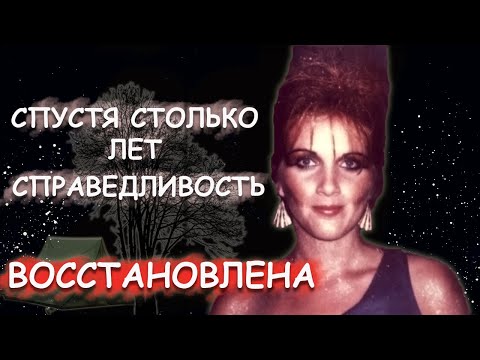 3 ДЕЛА РАСКРЫТЫЕ В 2020