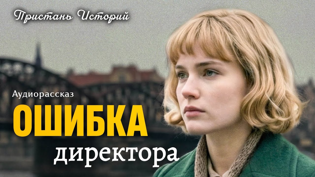 Пошутила, что выйдет за него, если он сыграет. То, что сделал старый уборщик, заставило зал замереть