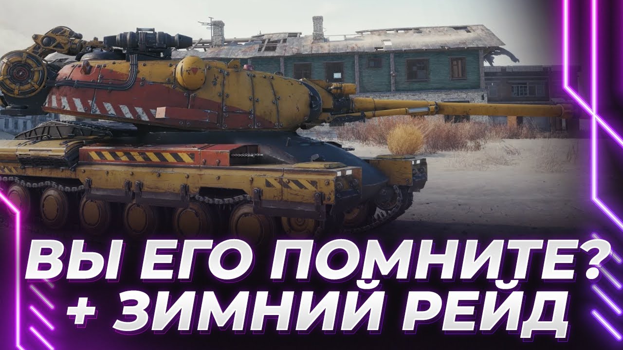 ТС-6 - ВЫ ДАЖЕ НЕ ПОМНИТЕ ЭТОТ ТАНК! - ЖЕСТКО ФАРМЛЮ МИЛЛИОНЫ + БОИ В РЕЖИМЕ