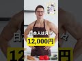 【衝撃】あなたのお金が貯まらないのは日本人脳のせい!#shorts #老後の生活 #資産運用初心者 #老後2000万円 #貯金ゼロ #資産形成 #老後貧困 #お金の知識