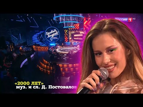 Демо - 2000 лет (Любовь Толкунова). Привет, Андрей! 5.04.2025