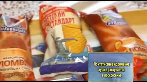 Как выбрать качественное мороженое?