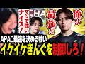 APAC最強を決める大会で好成績を収めるZETA!【Apex/エーペックス/ZETA/YukaF/Satuki/Mike】