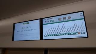 神戸市営地下鉄6000形LCD表示器　西神南→伊川谷