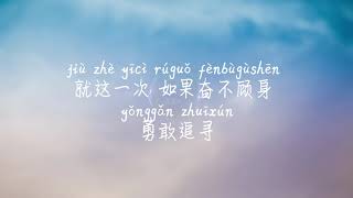 【Is This Love-陈佩贤】IS THIS LOVE-CHEN PEI XIAN/TIKTOK,抖音,틱톡/Pinyin Lyrics, 拼音歌词, 병음가사/No AD, 无广告, 광고없음