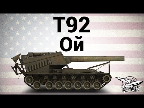 T92 - Ой