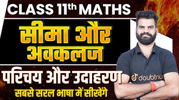Class 11 Hindi Medium Maths | Limit and Derivative Introduction | 11th Maths Chapter 12 Concept +...
