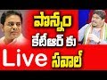 Cong. Ponnam Prabhakar live challenge to KTR!