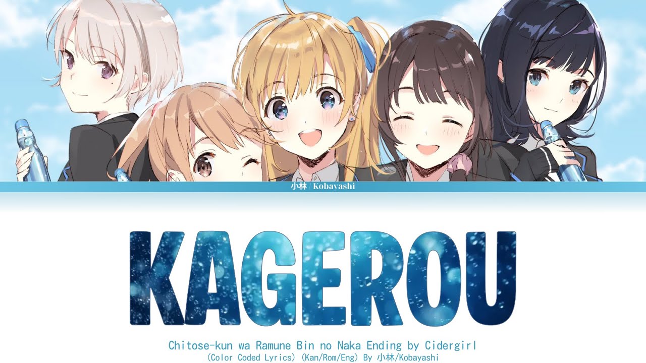 Chitose-kun wa Ramune Bin no Naka「Ending」-『Kagerou』by