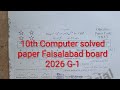 10th Class Computer Solved paper Faisalabad board 2026 || Class 10 morning paper || Group A