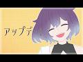【ヒロアカ 3期 ED1】アップデート - miwa  covered by 褻君せつ (TV size)