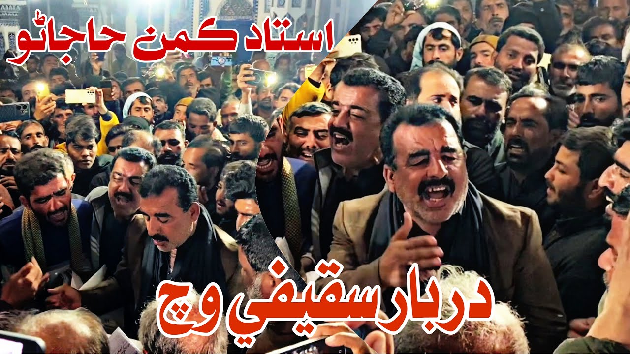 New Noha 2025 | Darbar Saqefe Wichh | Ustad Faiz Kaman Hajano | 8 Shawwal Noha 2025 |