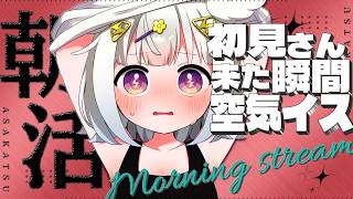 〖 元気朝活 〗高評価100筋トレ！初見さん来たら空気…