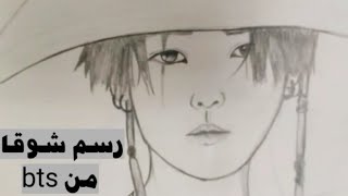 رسم شوقا من بى تى اس  drawing suga from bts