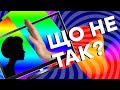 Сексизм в українських медіа / Що не так #30