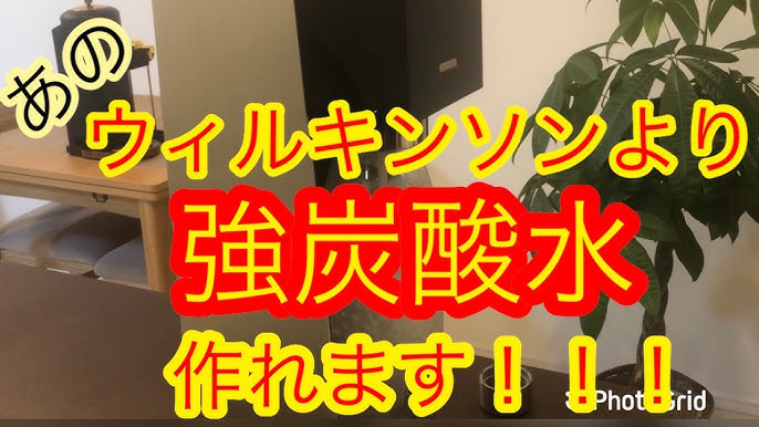 ソーダストリーム ソース パワー ウィルキンソンよりも強い強炭酸水の作り方 漏れない 吹きこぼれしない 吹き出すことがない使い方をご紹介 Sodastream Source Power Youtube