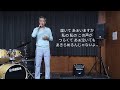 羽根を下さい♪吉幾三 作詞・作曲...吉幾三 編曲...京建輔 🎤by sei55(0)