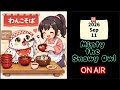 9/11 シロフクロウ雑談もぐもぐタイム