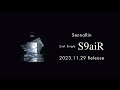 SennaRin「S9aiR」Trailer(TVアニメ『僕らの雨いろプロトコル』 オープニングテーマ)