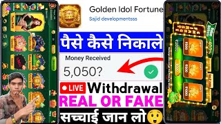 Golden Idol Fortune App Real Or Fake |GoldenIdol Fortune Game Withdrawal |Paise Kaise Nikale |Review screenshot 2