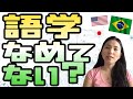 なかなか上達しない人の特徴と解決方法 [Vlog#324]