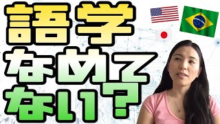 なかなか上達しない人の特徴と解決方法 [Vlog#324]